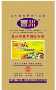 固体冲施肥 