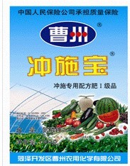 固体冲施肥 