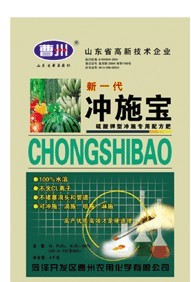 固体冲施肥 