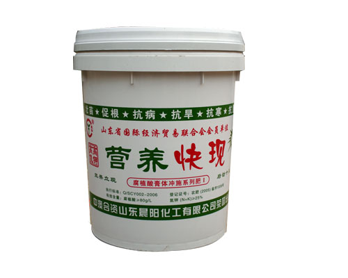 营养快现 