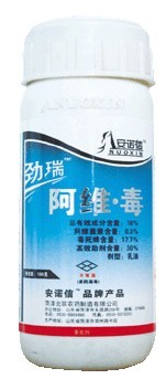阿维·毒 