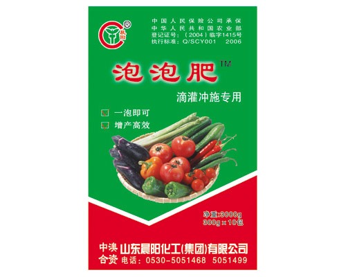 泡泡肥 