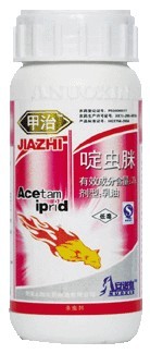 啶虫咪 