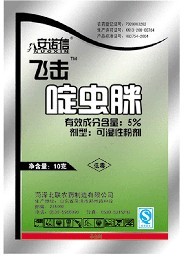啶虫脒5% 
