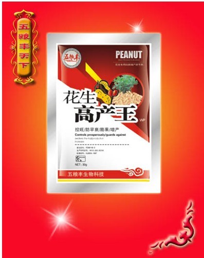 花生高产王 