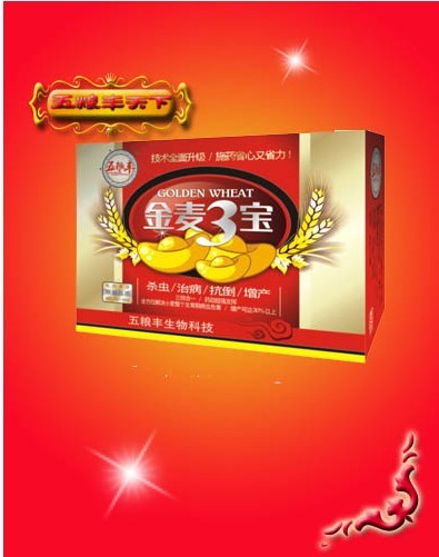 金麦三宝 