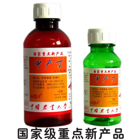 中产丁 