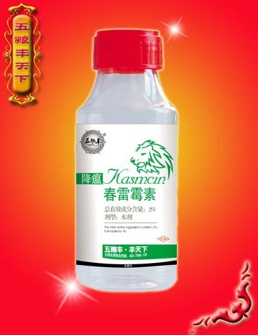 春雷霉素2%AS 