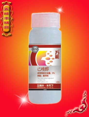 己唑醇 5%SC 