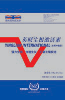 英联生根激活素 