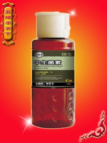 中生菌素 