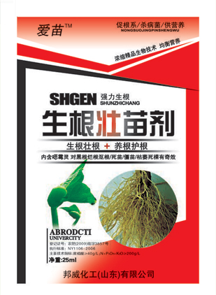 生根壮苗剂 