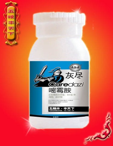 嘧霉胺 