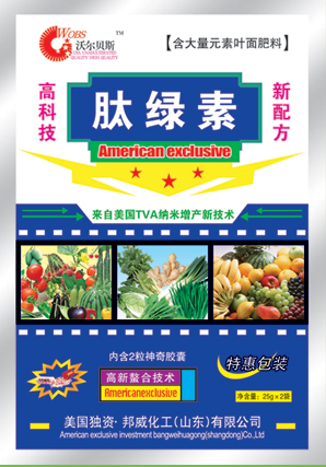 肽绿素 