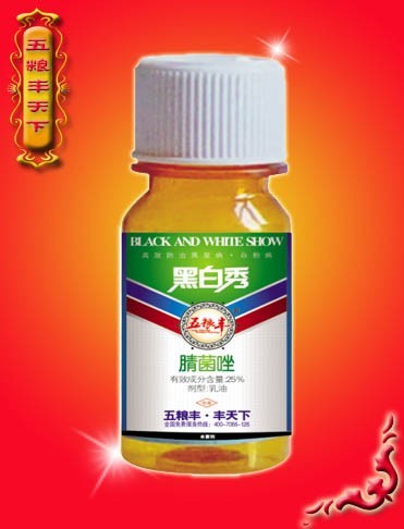 腈菌唑 25%EC 
