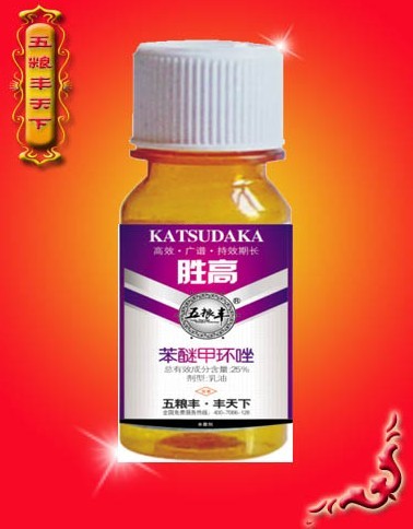 苯醚甲环唑 