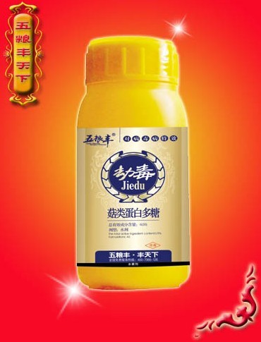 琥胶酸 