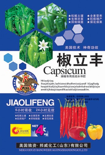 椒立丰 