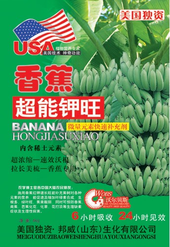 香蕉超能钾旺 