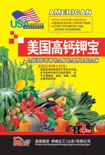 美国高钙钾宝 