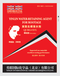 英联生根保水剂 