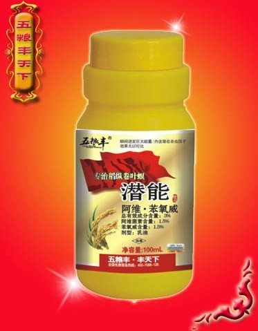 3%阿维·苯氧威 