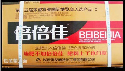 包装箱 
