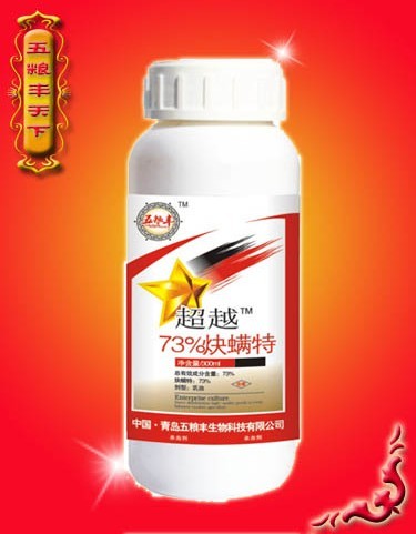 73%炔螨特 