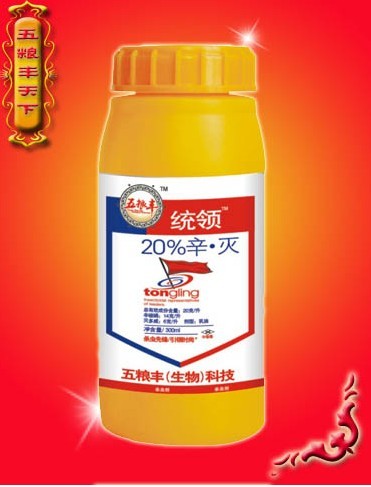辛。灭 