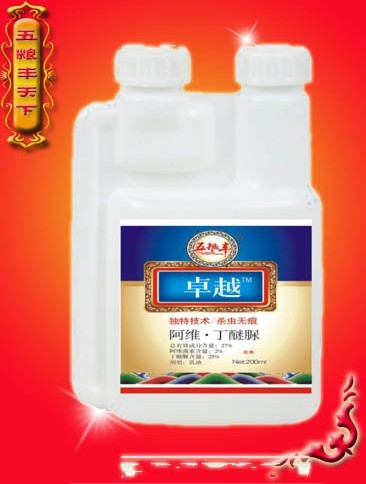 阿维·丁醚脲 