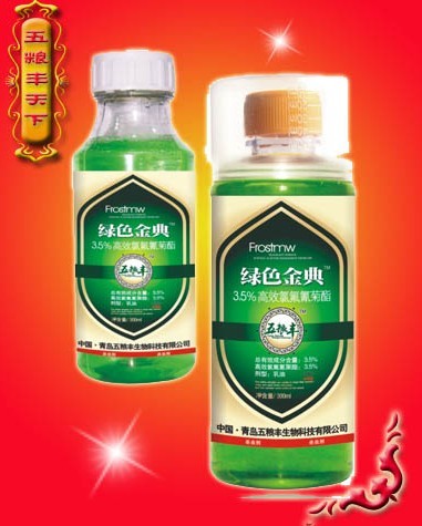 高效氟氯氰菊酯 