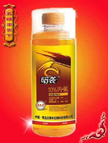 10%丙。氟 