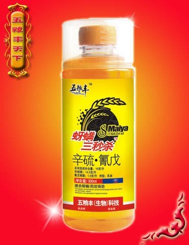 辛硫·氰戊 