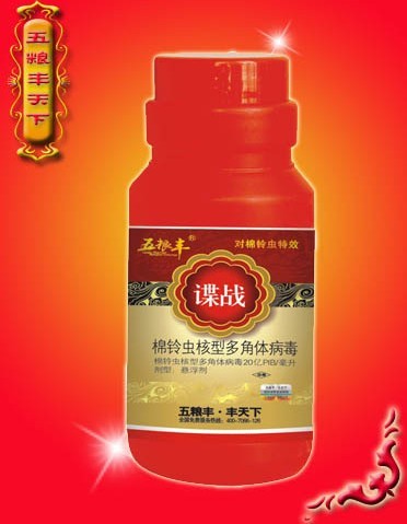 棉铃虫核型多角体病毒 
