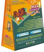 A派 