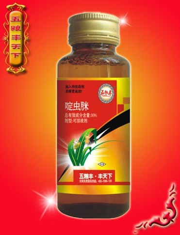 20%啶虫脒 