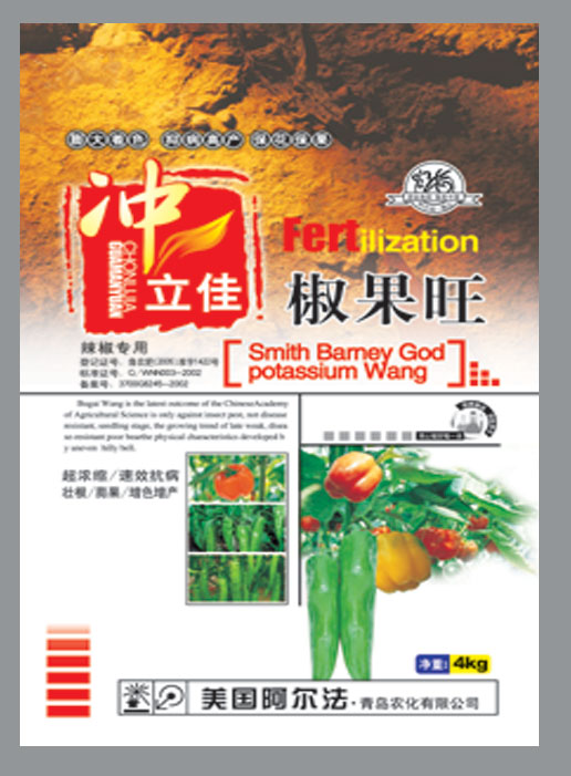 冲立佳果树旺 
