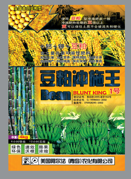 豆粨冲施王 