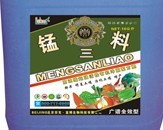 锰三料2 
