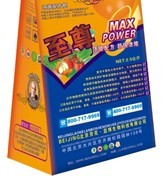 至尊 