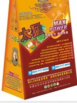 太猛 