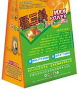 锰三料 