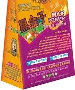 黑金子 