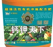 钙钾天下 