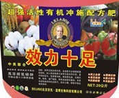 效力十足 