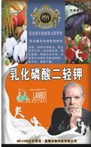 乳化磷酸二氢钾 