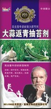 大蒜返青抽苔剂 