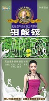 钼酸铵 