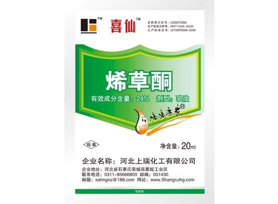 喜仙烯草酮 