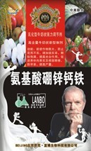 氨基酸硼锌钙铁 